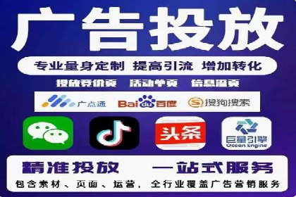 探索百度竞价代运营公司的成功之路